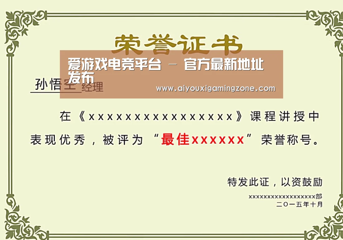 荣誉证书一