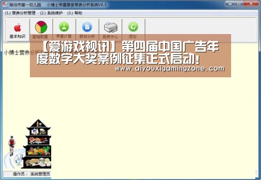 【爱游戏视讯】第四届中国广告年度数字大奖案例征集正式启动!(图1) 爱游戏视讯